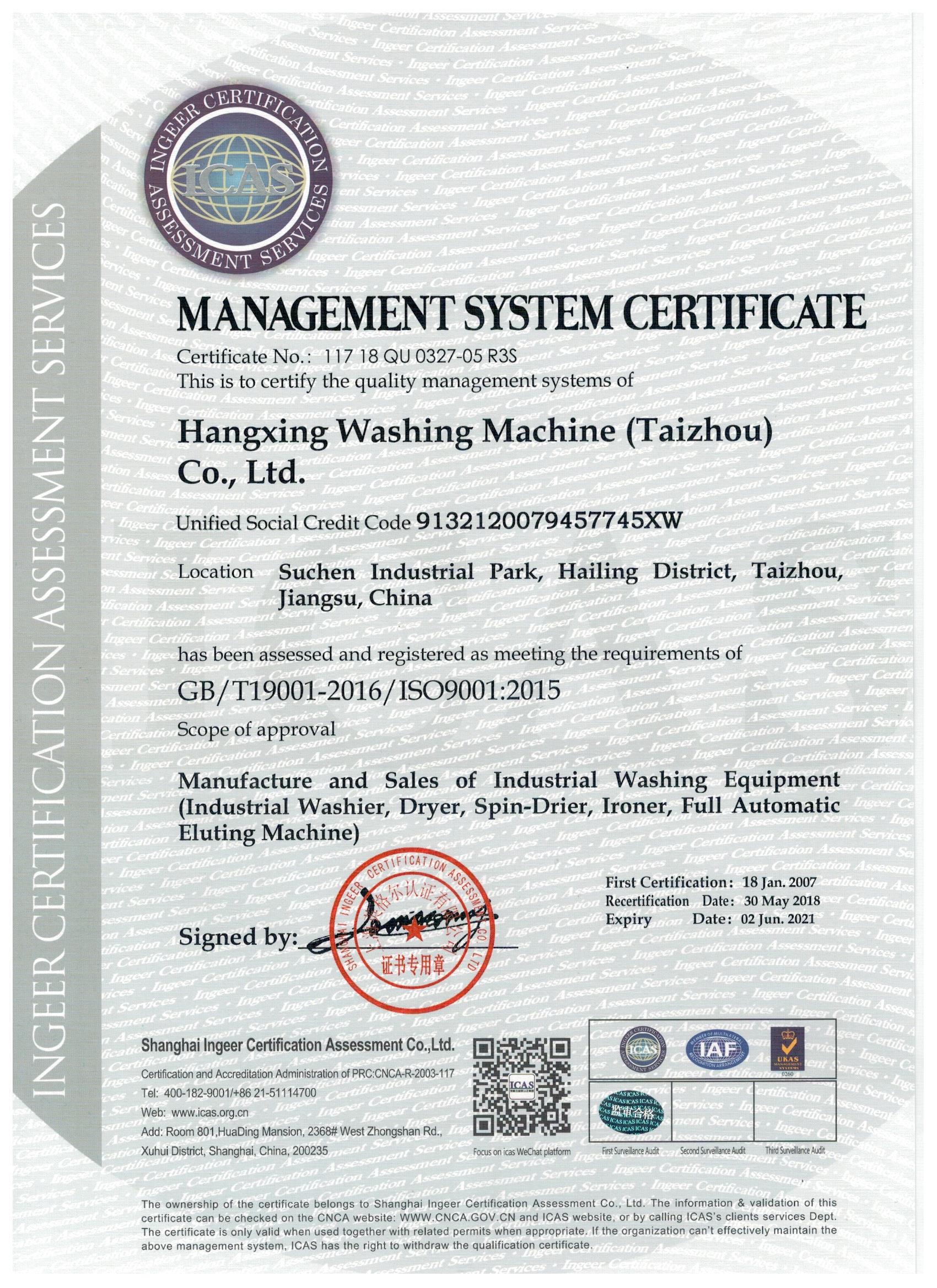 ISO英文证书